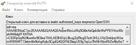 Подключение к MikroTik с помощью SSH