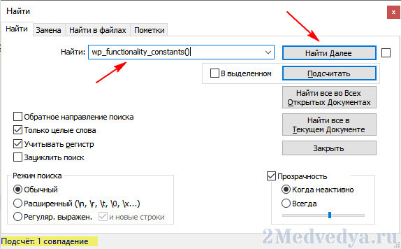 Как отключить автосохранение на WordPress