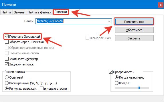 Notepad++ Как изъят все ссылки из HTML документа