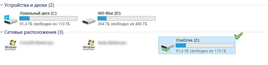 Как подключить OneDrive сетевым диском в Windows 10