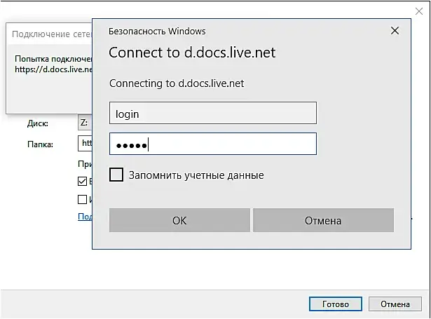 Как подключить OneDrive сетевым диском в Windows 10