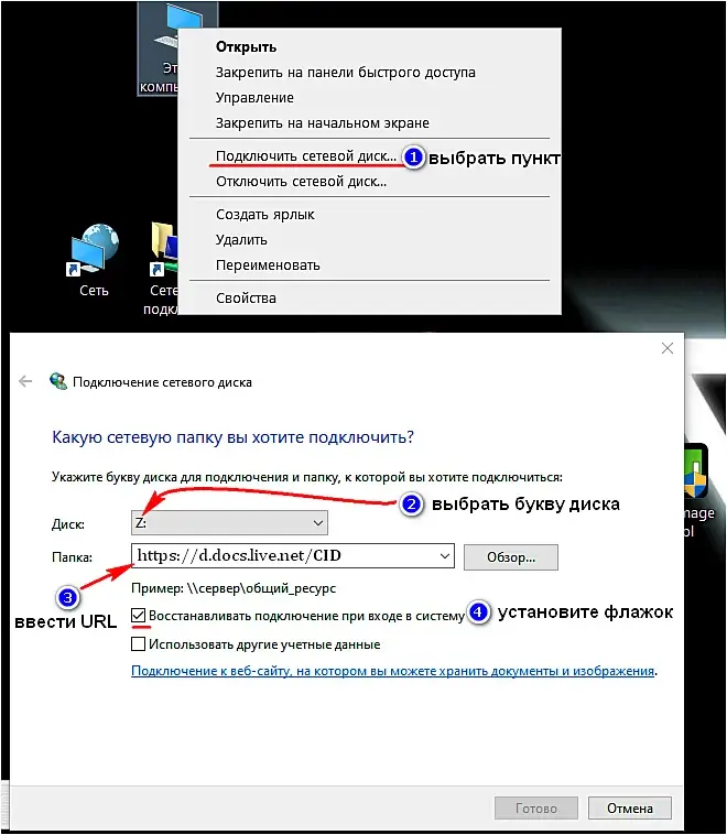 Как подключить OneDrive сетевым диском в Windows 10