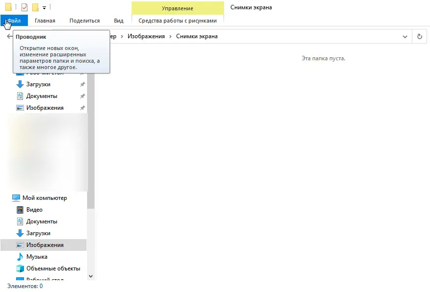 open_folder