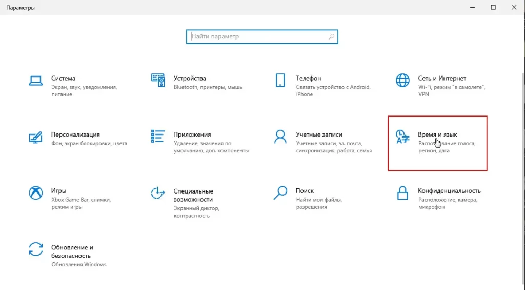 Как удалить язык qaa-Lathn с языковой панели в Windows 10