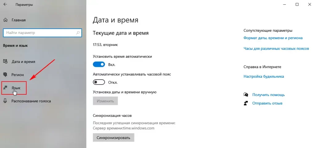Как удалить язык qaa-Lathn с языковой панели в Windows 10