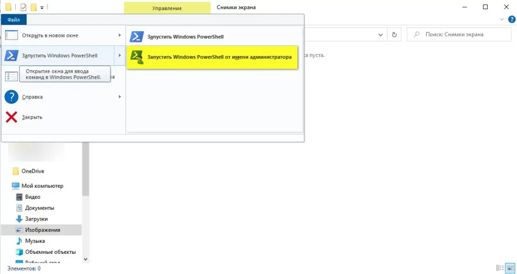 powershell_admin_open