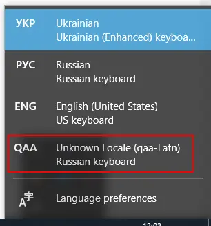 Как удалить язык qaa-Lathn с языковой панели в Windows 10